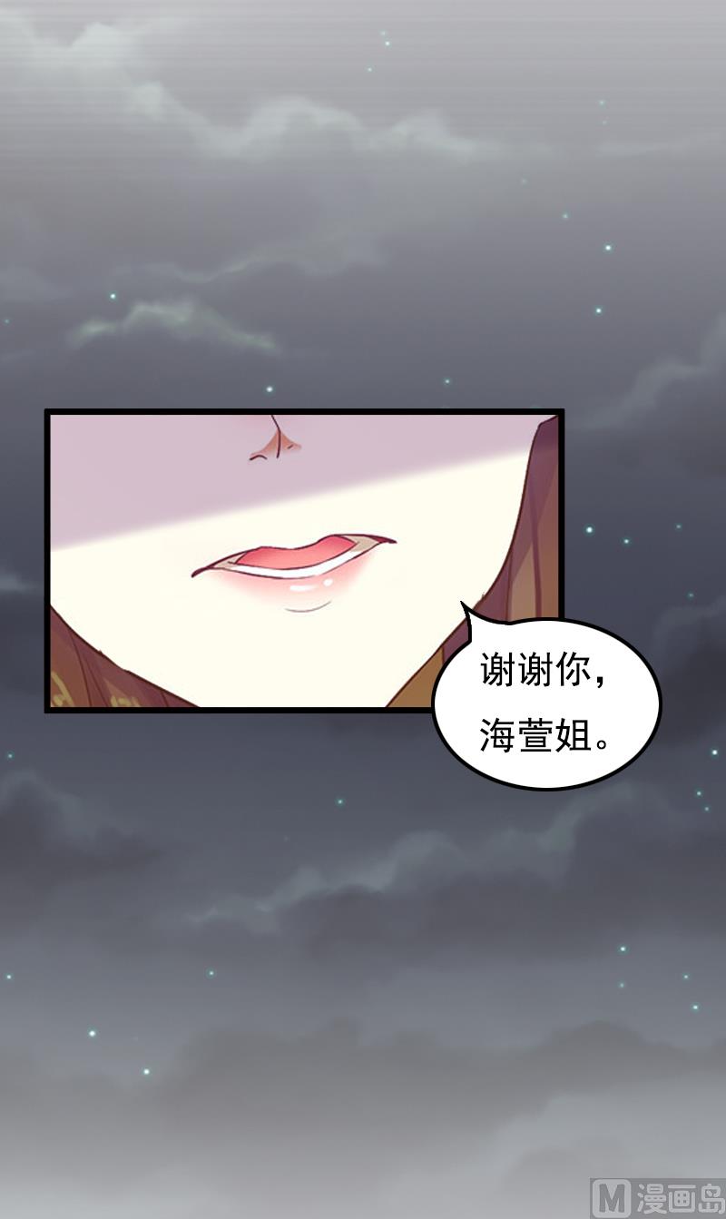 《无理男神痴心爱》第1话 第42页