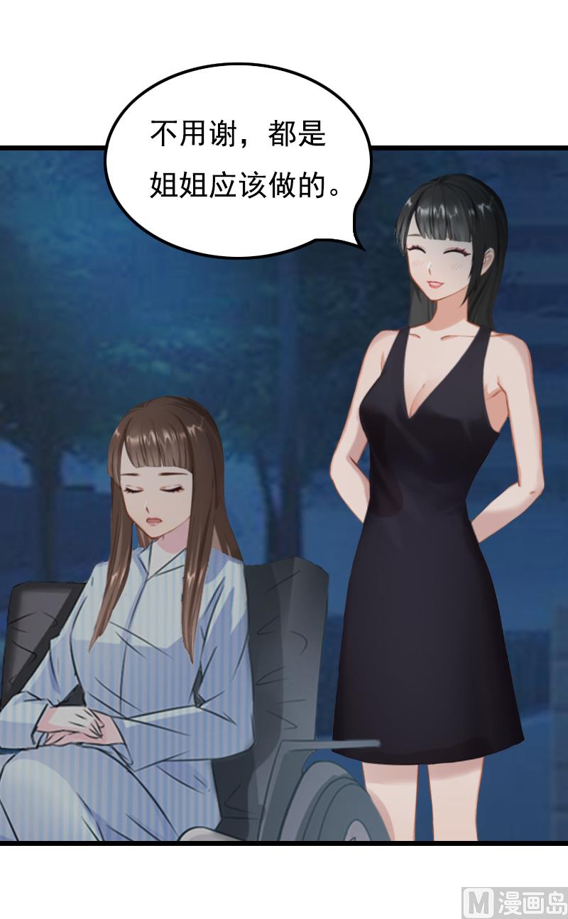 《无理男神痴心爱》第1话 第44页