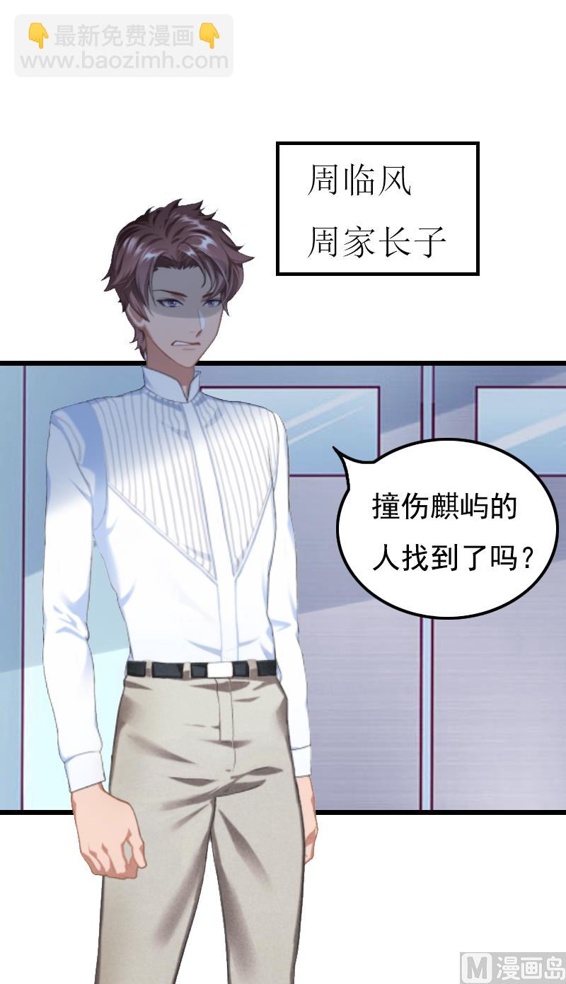 《无理男神痴心爱》第1话 第47页