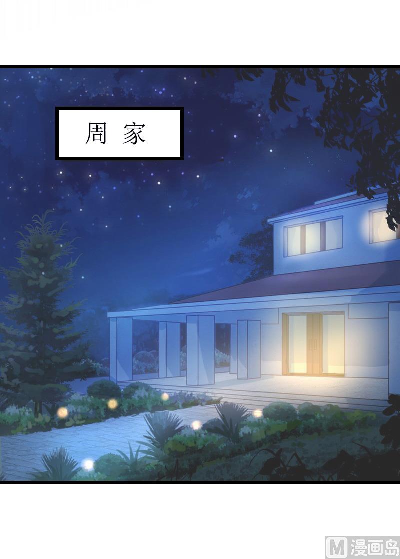 《无理男神痴心爱》第4话 肇事者 第10页