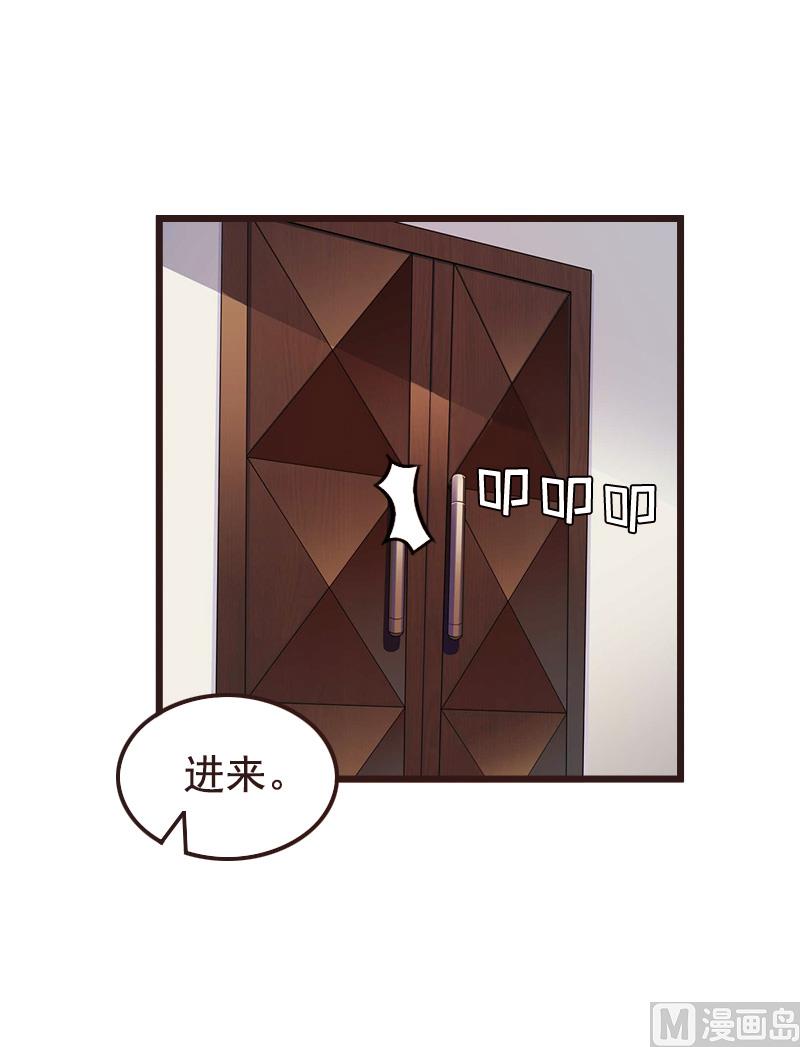 《无理男神痴心爱》第4话 肇事者 第12页