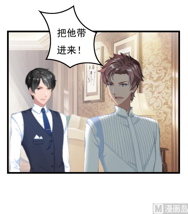 《无理男神痴心爱》第4话 肇事者 第14页