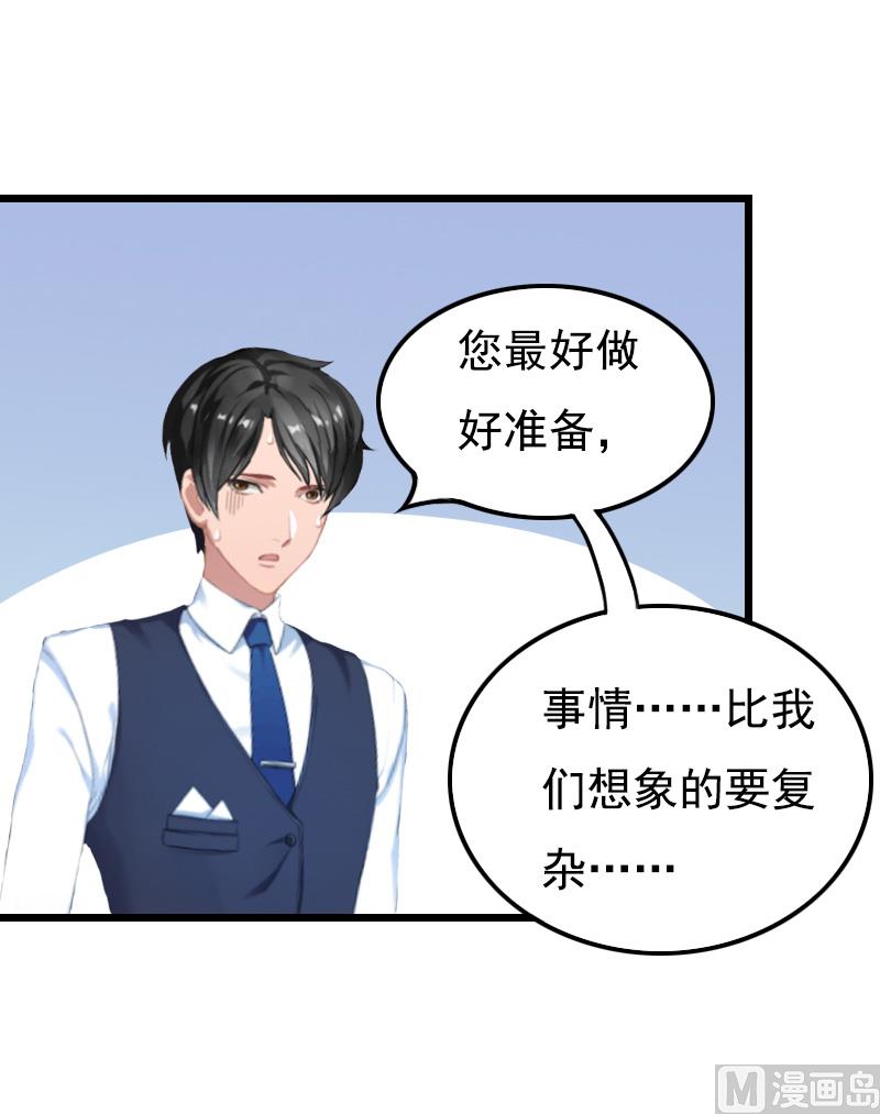 《无理男神痴心爱》第4话 肇事者 第15页