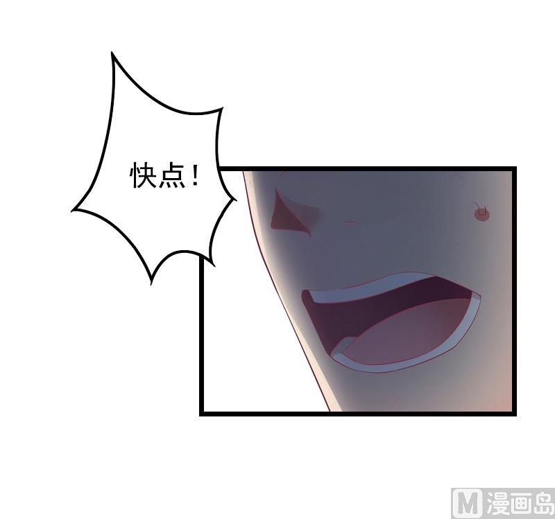 《无理男神痴心爱》第4话 肇事者 第16页