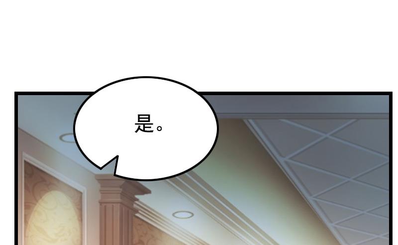 《无理男神痴心爱》第4话 肇事者 第17页