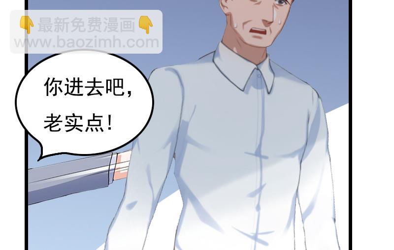 《无理男神痴心爱》第4话 肇事者 第21页