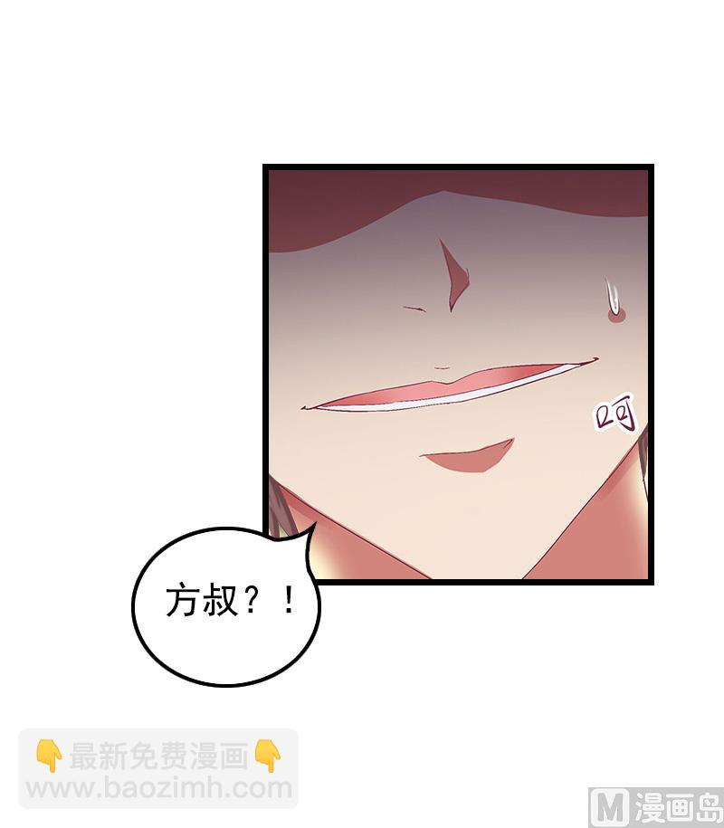 《无理男神痴心爱》第4话 肇事者 第24页