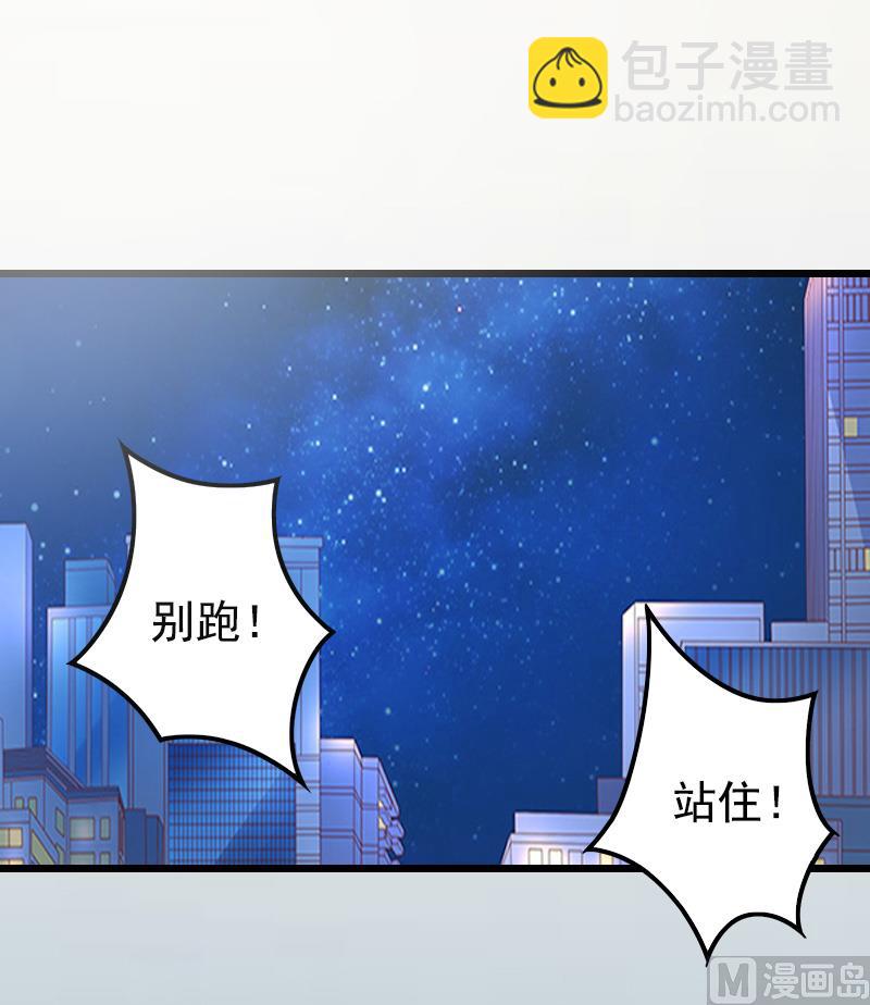 《无理男神痴心爱》第4话 肇事者 第2页