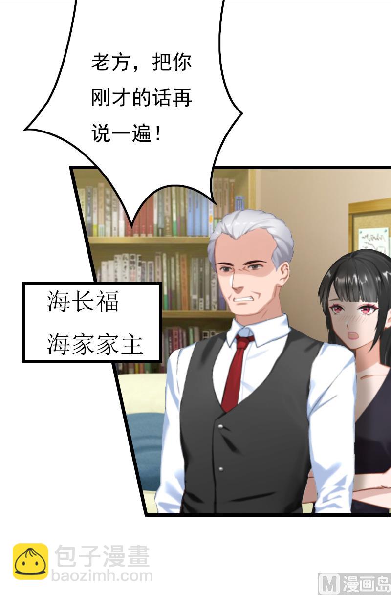 《无理男神痴心爱》第4话 肇事者 第33页