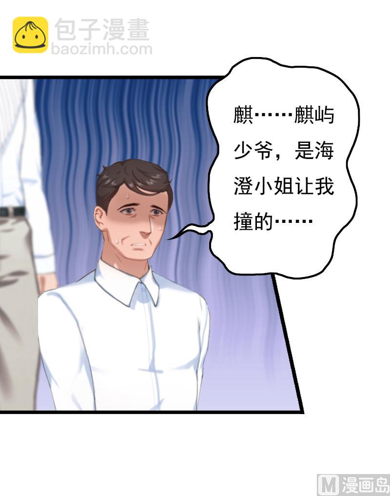 《无理男神痴心爱》第4话 肇事者 第34页