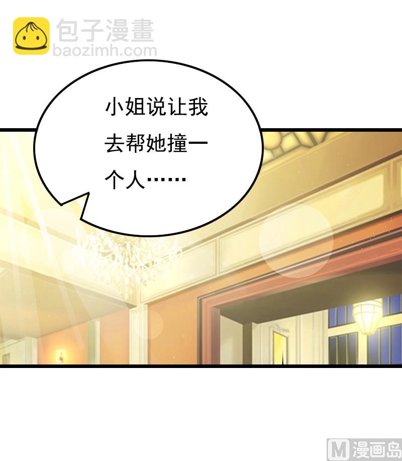《无理男神痴心爱》第4话 肇事者 第36页