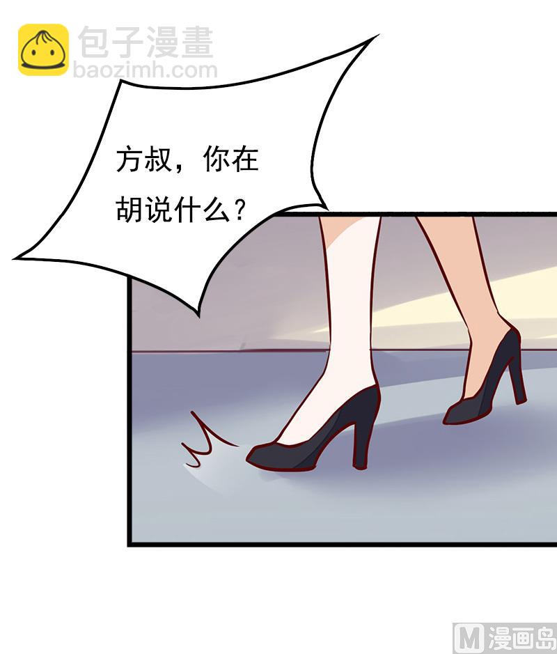 《无理男神痴心爱》第4话 肇事者 第39页