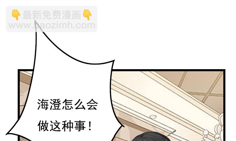 《无理男神痴心爱》第4话 肇事者 第40页