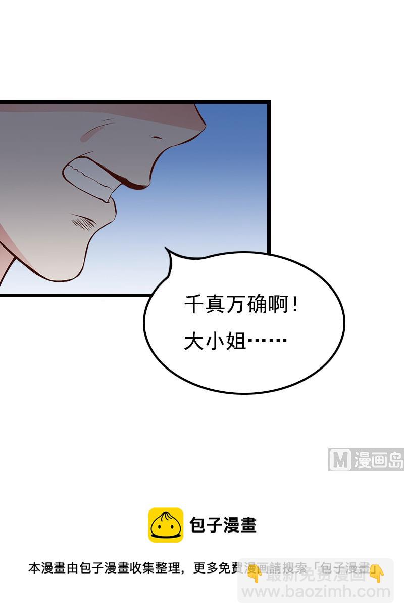 《无理男神痴心爱》第4话 肇事者 第43页