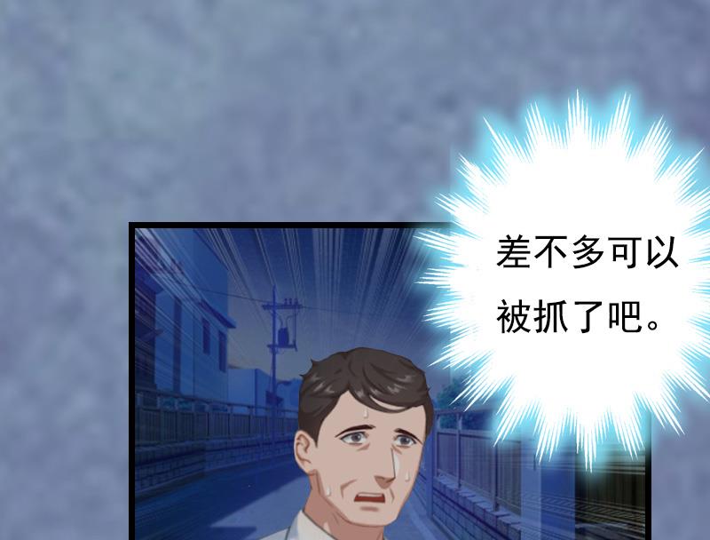 《无理男神痴心爱》第4话 肇事者 第5页