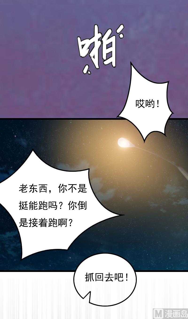《无理男神痴心爱》第4话 肇事者 第8页