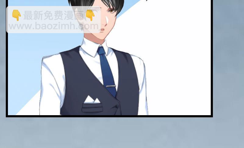 《无理男神痴心爱》第2话 眼角膜 第15页