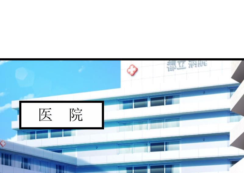 《无理男神痴心爱》第2话 眼角膜 第24页