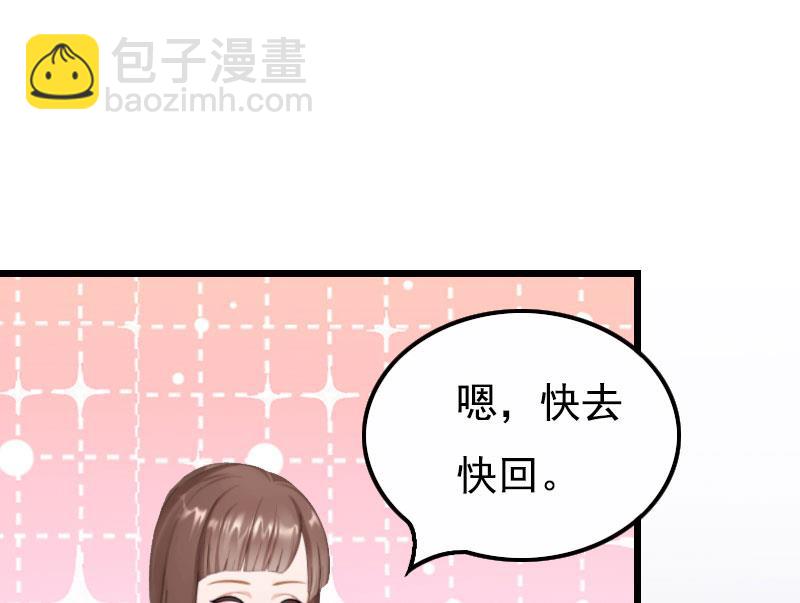 《无理男神痴心爱》第2话 眼角膜 第36页
