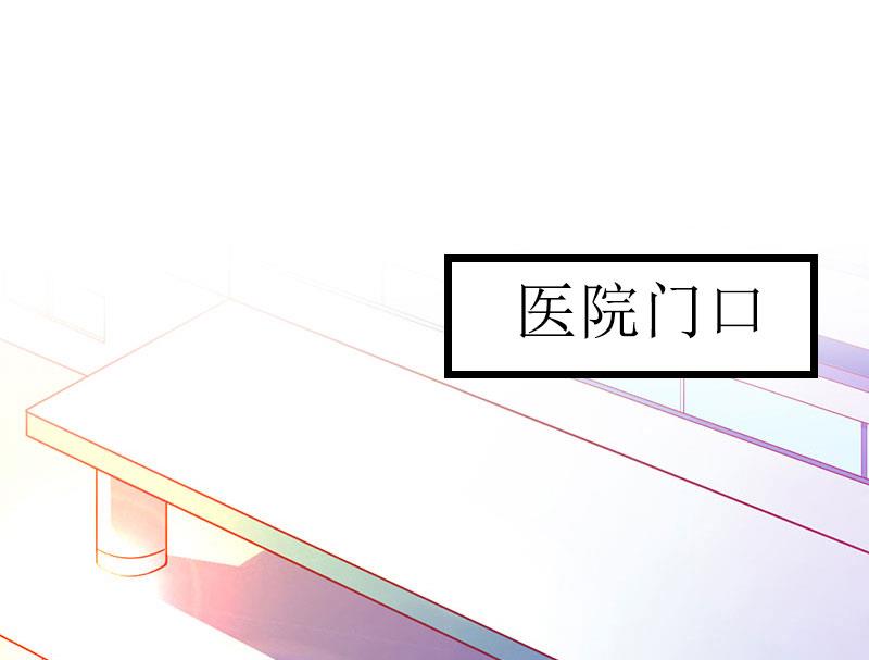 《无理男神痴心爱》第2话 眼角膜 第39页