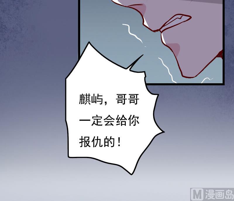 《无理男神痴心爱》第2话 眼角膜 第7页