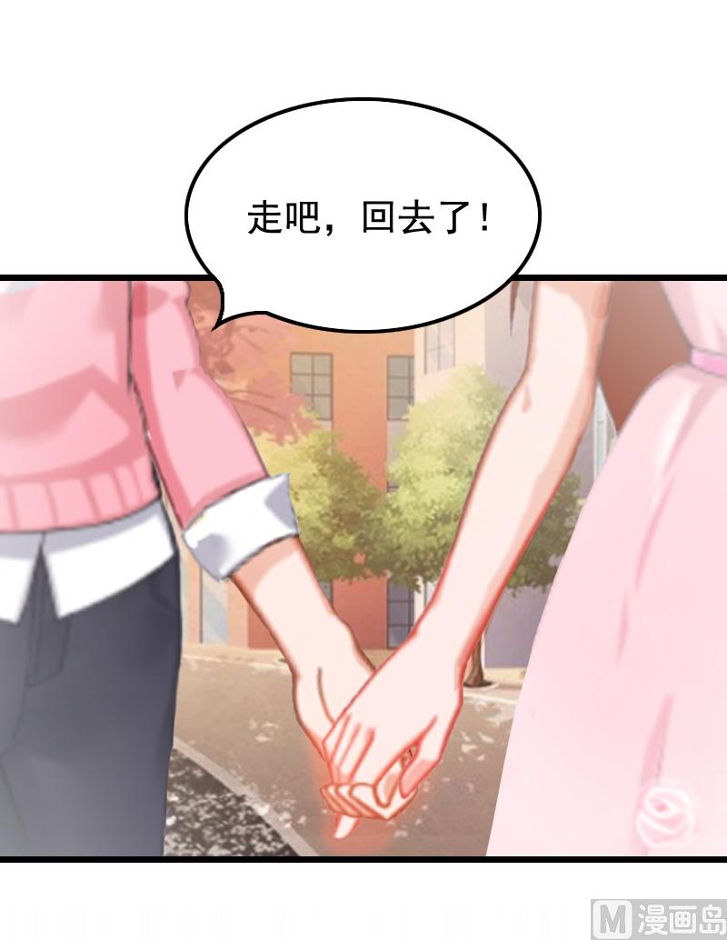《无理男神痴心爱》第6话 宿醉 第13页
