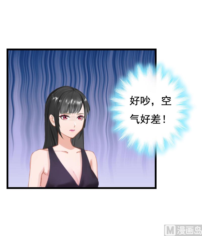 《无理男神痴心爱》第6话 宿醉 第20页