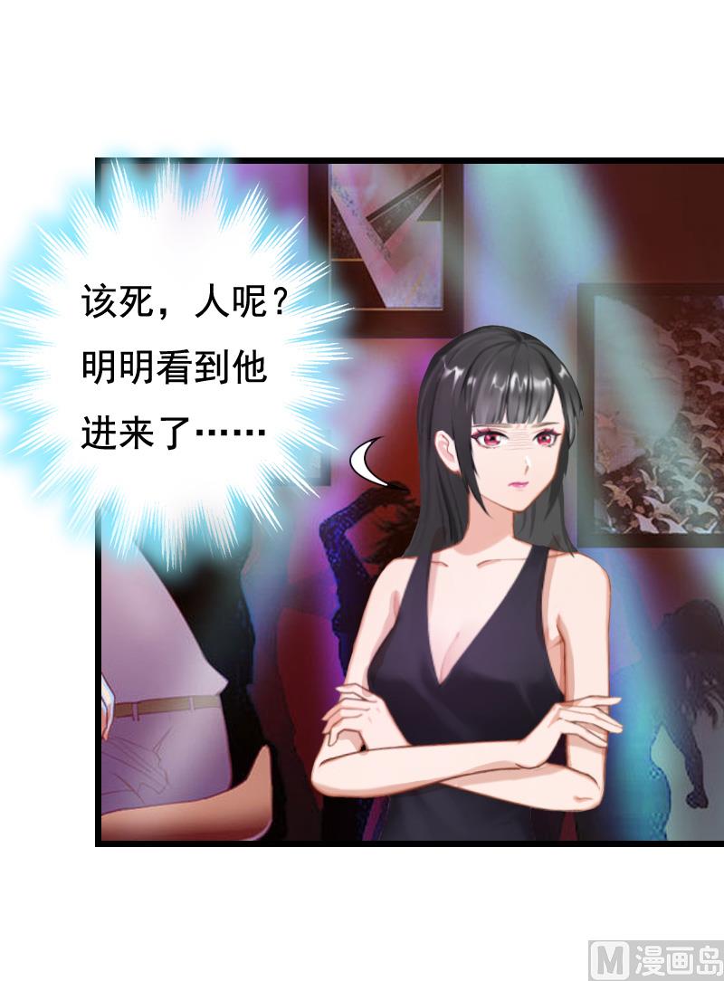 《无理男神痴心爱》第6话 宿醉 第21页