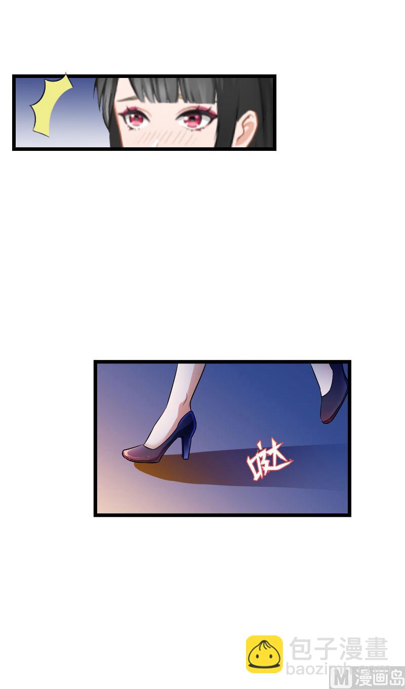 《无理男神痴心爱》第6话 宿醉 第22页