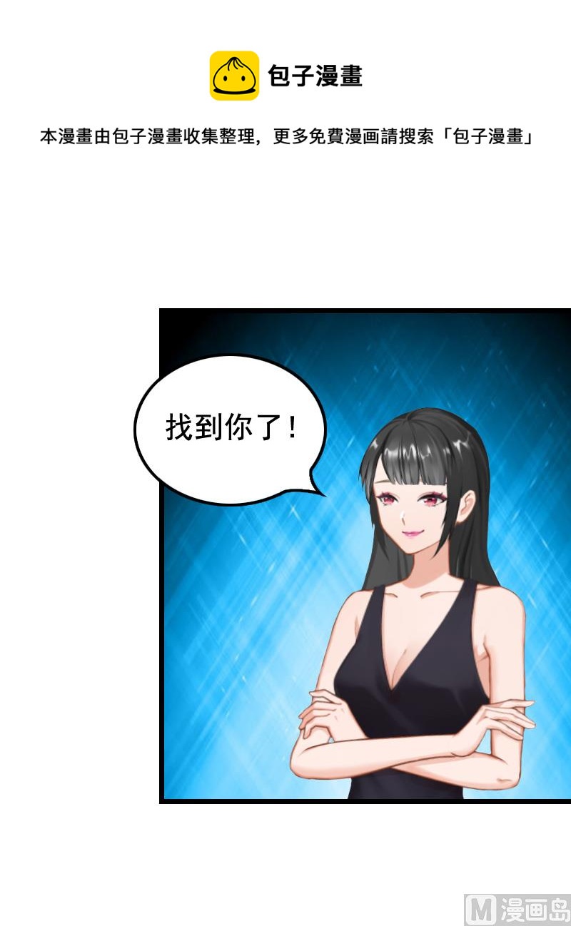《无理男神痴心爱》第6话 宿醉 第24页