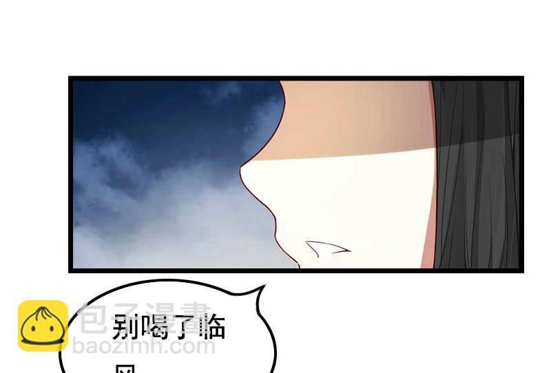 《无理男神痴心爱》第6话 宿醉 第31页