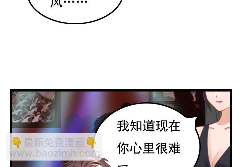 《无理男神痴心爱》第6话 宿醉 第32页