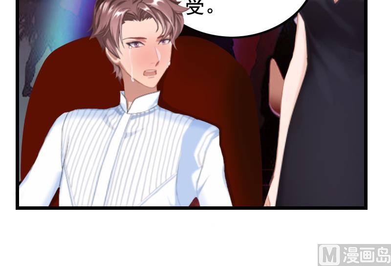 《无理男神痴心爱》第6话 宿醉 第33页