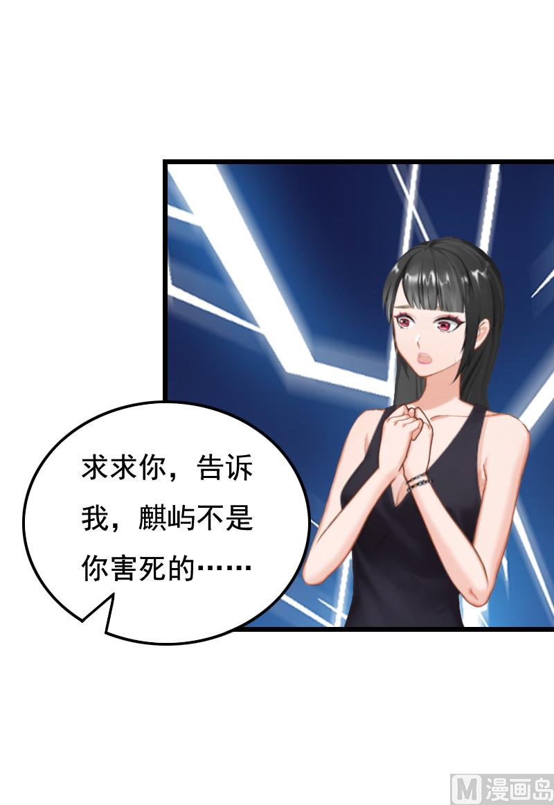 《无理男神痴心爱》第6话 宿醉 第36页