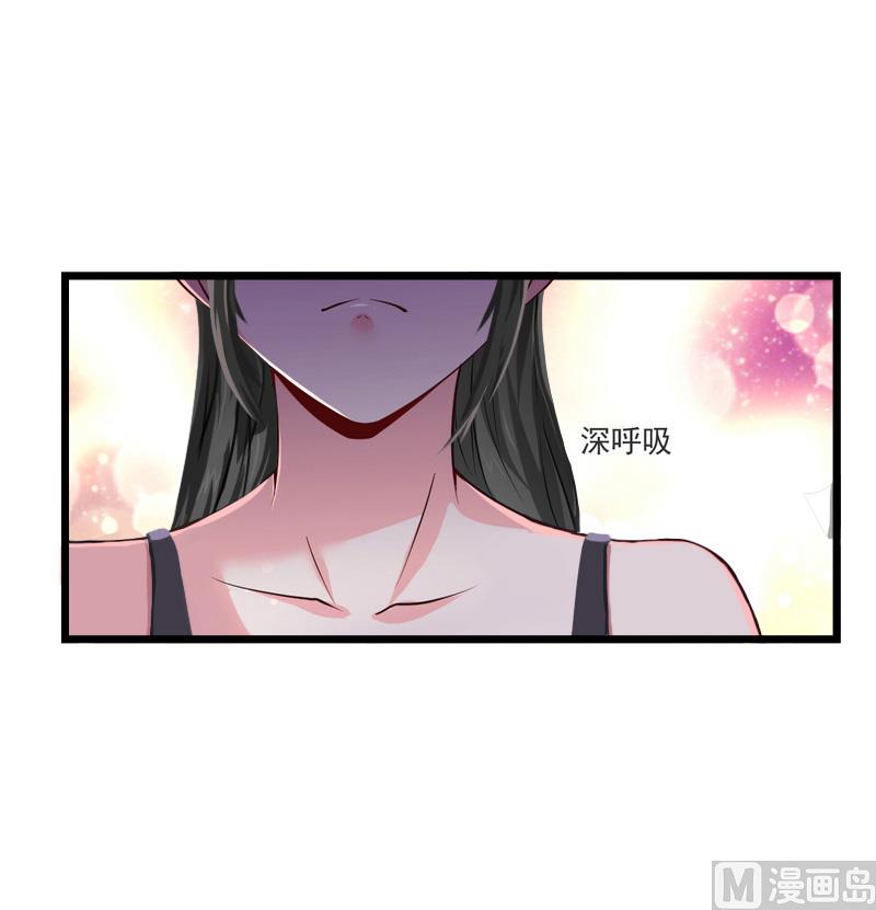 《无理男神痴心爱》第6话 宿醉 第37页