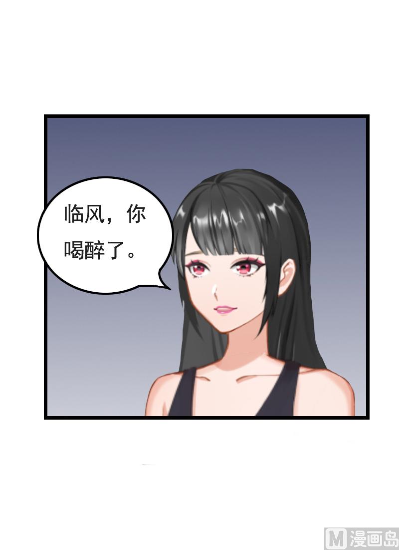 《无理男神痴心爱》第6话 宿醉 第38页