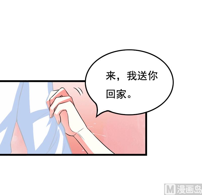 《无理男神痴心爱》第6话 宿醉 第39页
