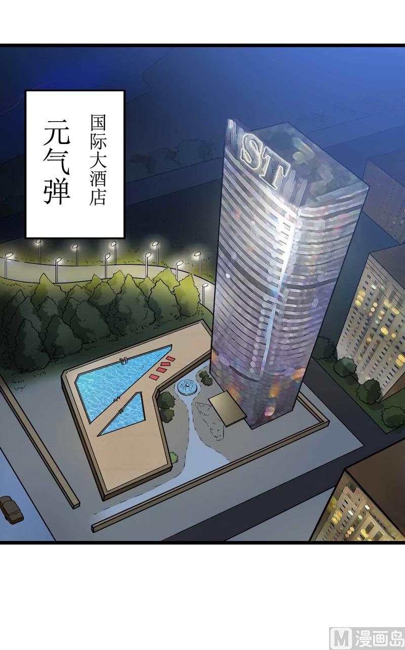 《无理男神痴心爱》第6话 宿醉 第42页
