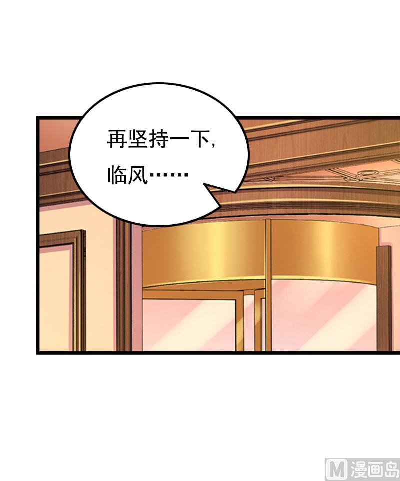 《无理男神痴心爱》第6话 宿醉 第43页