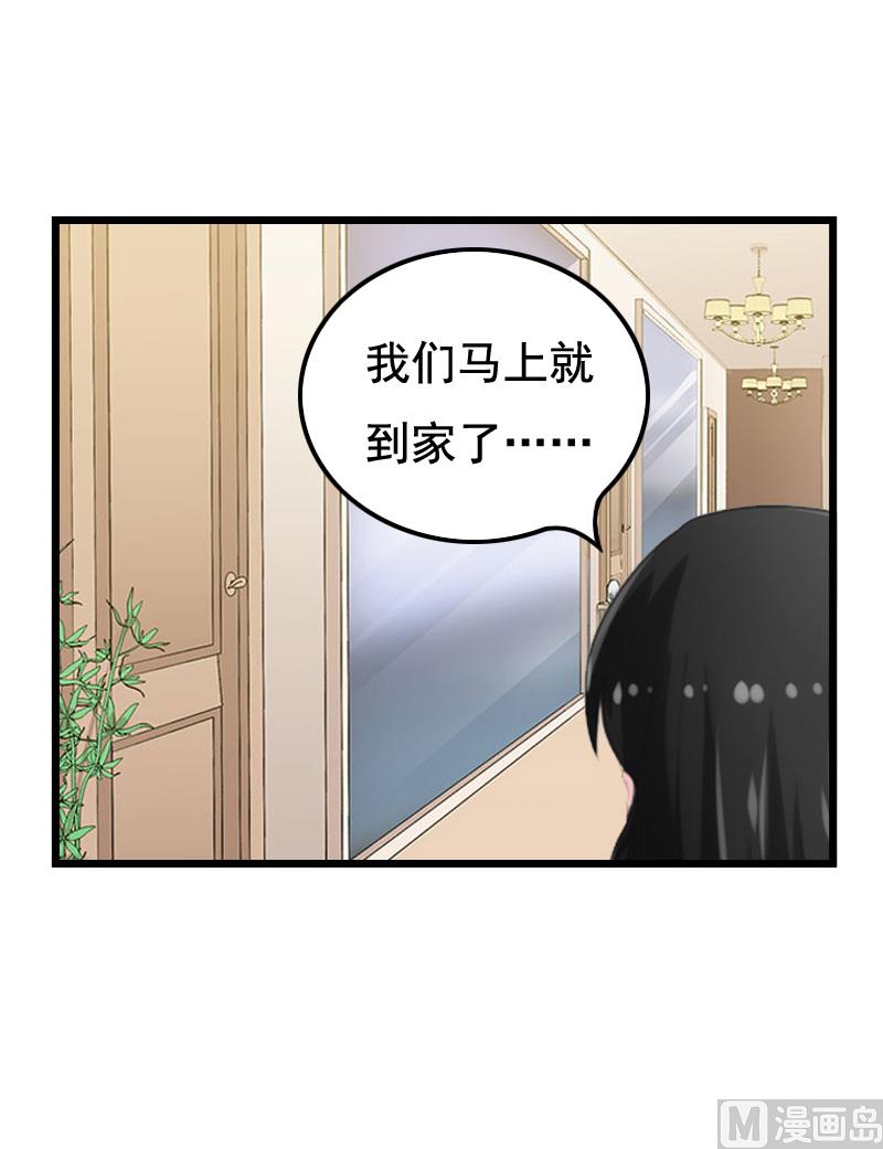 《无理男神痴心爱》第6话 宿醉 第44页