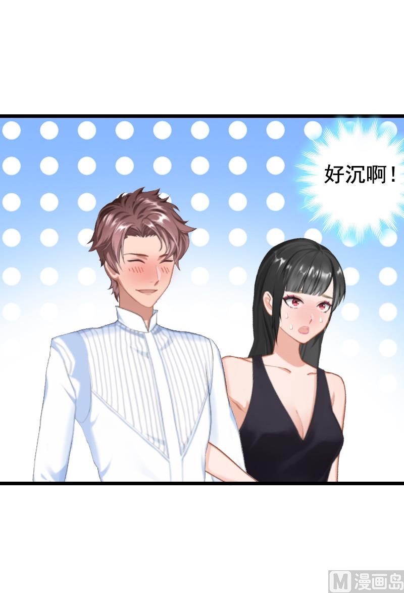 《无理男神痴心爱》第6话 宿醉 第45页