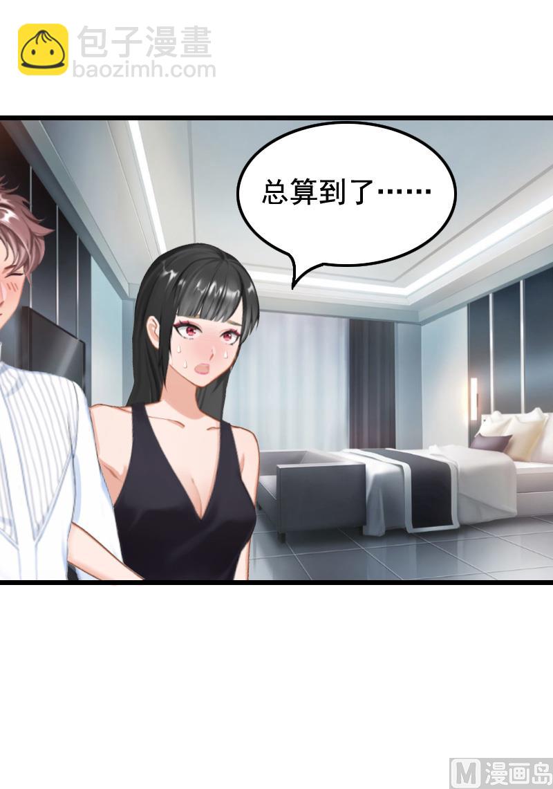 《无理男神痴心爱》第6话 宿醉 第47页