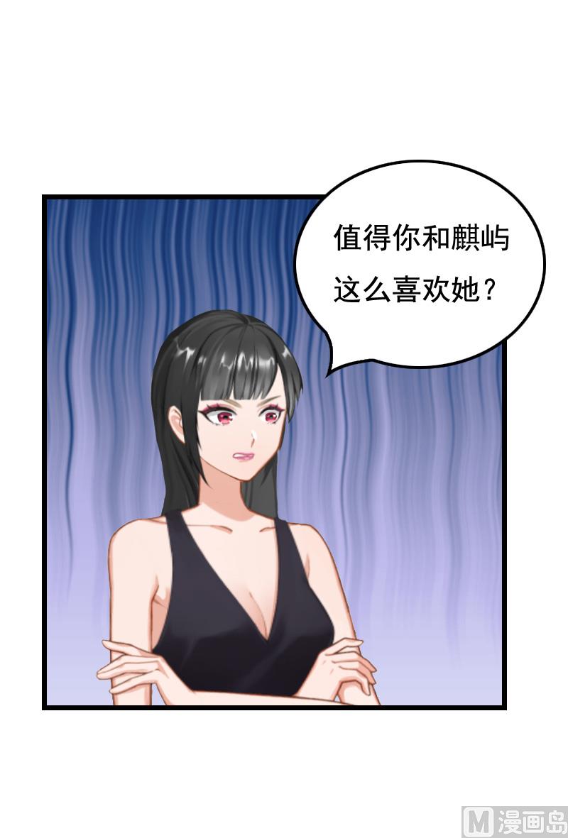 《无理男神痴心爱》第6话 宿醉 第4页