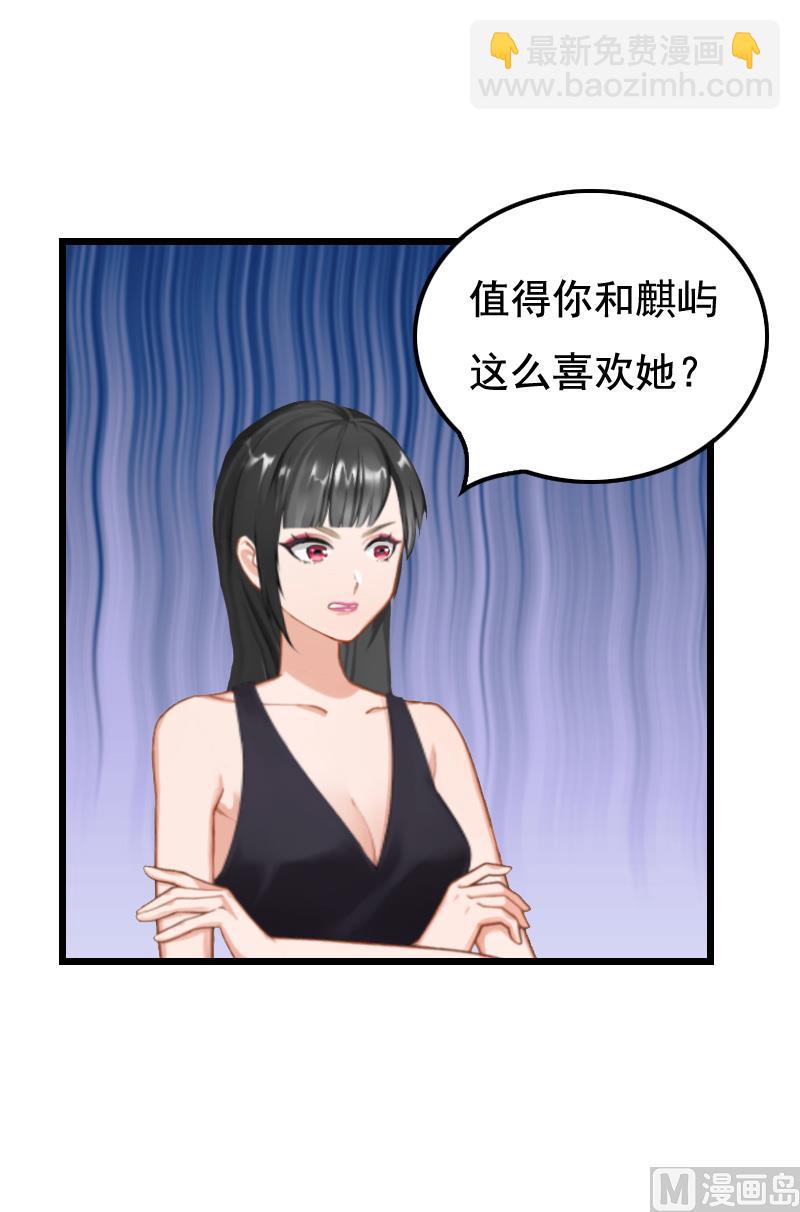 《无理男神痴心爱》第6话 宿醉 第50页