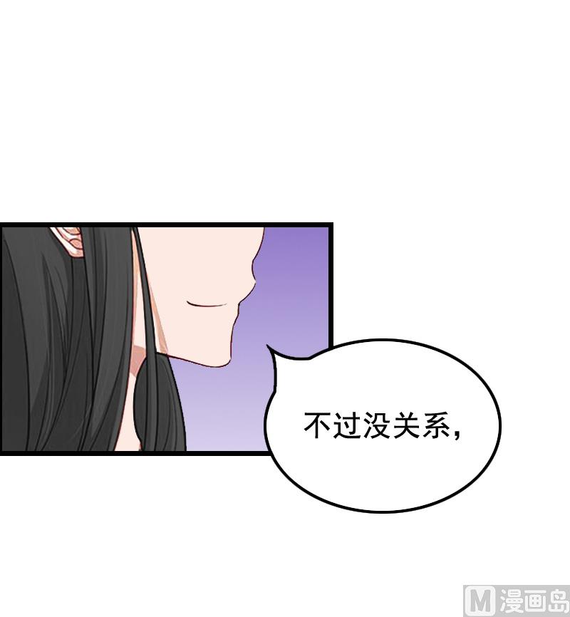 《无理男神痴心爱》第6话 宿醉 第5页