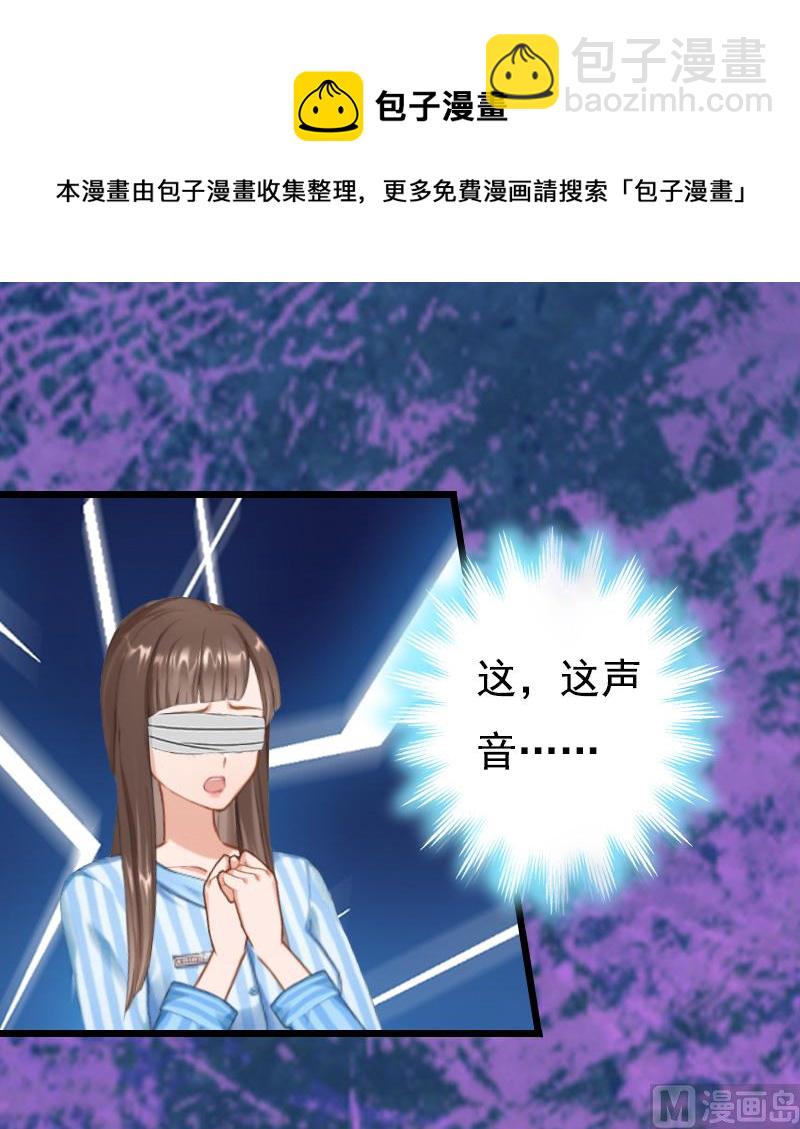 《无理男神痴心爱》第8话 对峙 第12页
