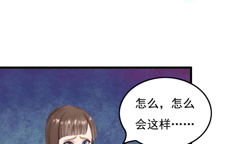 《无理男神痴心爱》第8话 对峙 第29页