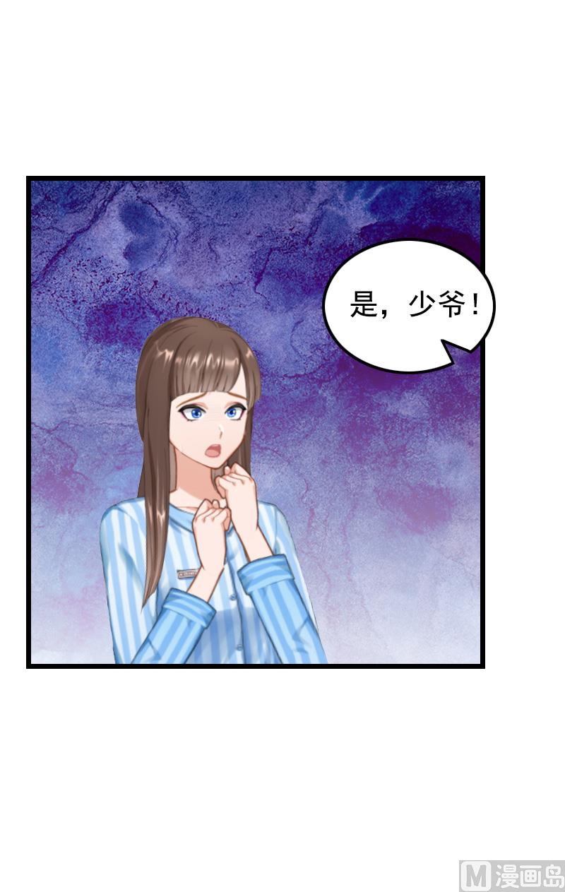 《无理男神痴心爱》第8话 对峙 第46页