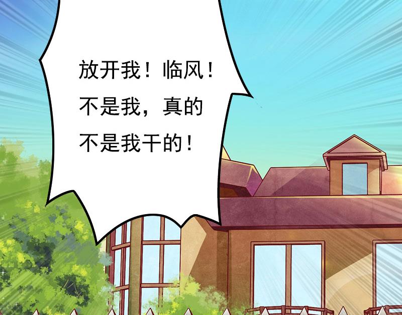 《无理男神痴心爱》第8话 对峙 第48页