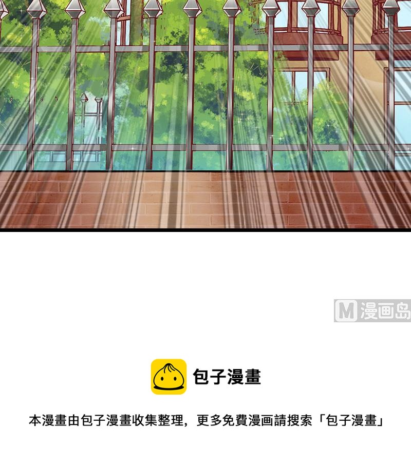 《无理男神痴心爱》第8话 对峙 第49页